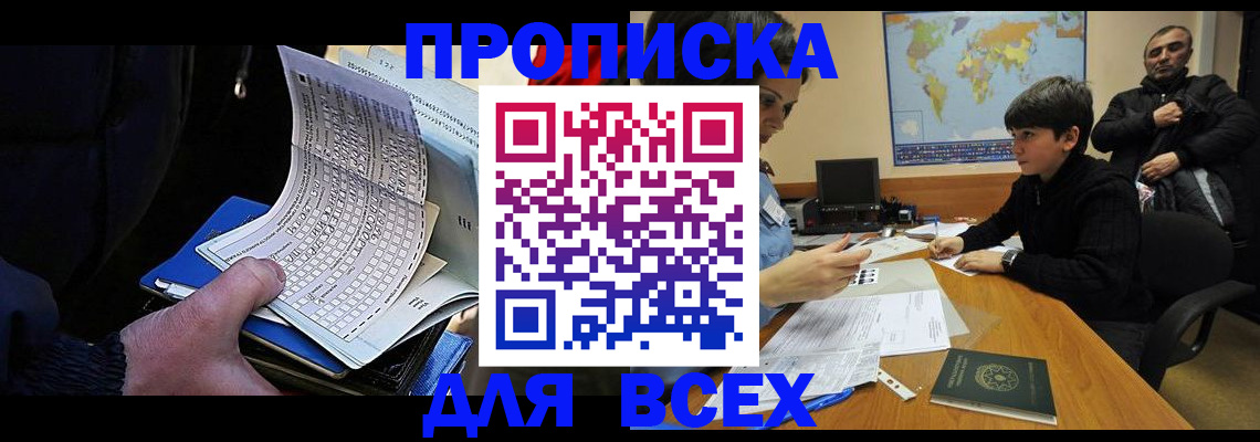 прописка в квартире в Лукоянове
