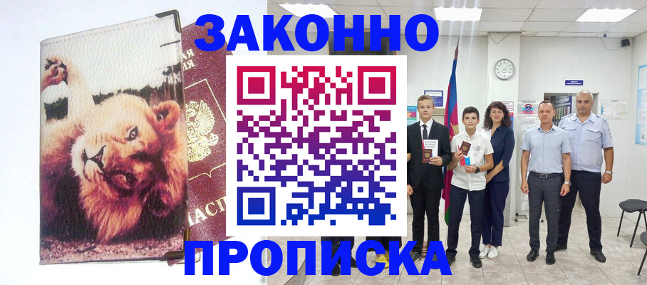 прописка в квартире в Лукоянове