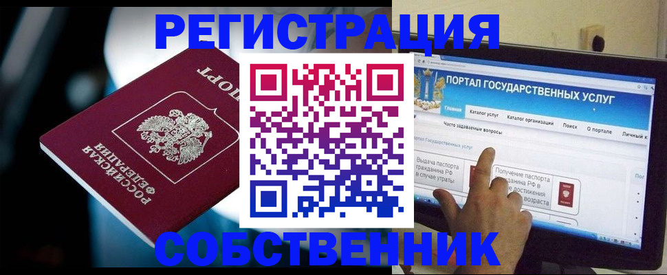 миграционный учет в Лукоянове