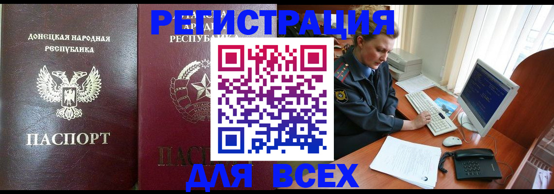 прописка штамп в Лукоянове