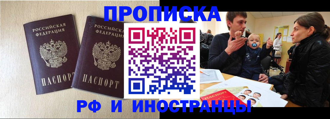временная регистрация законно в Лукоянове